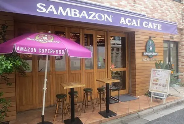サンバゾン アサイーカフェ