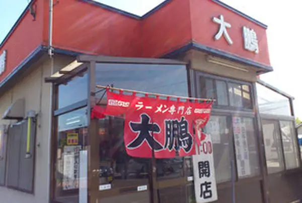 大鵬