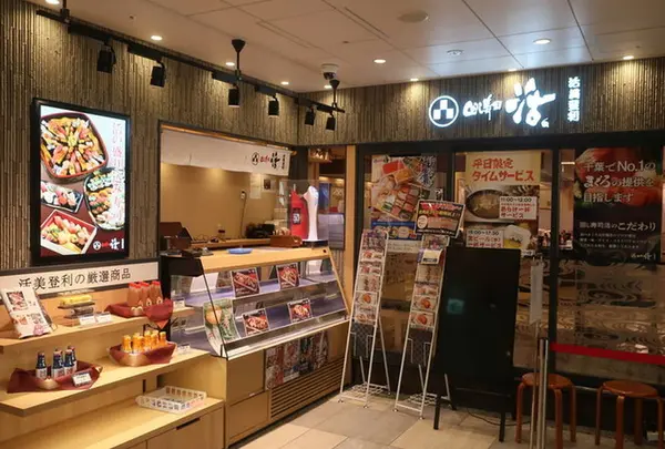 回し寿司 活 美登利 シャポー船橋店