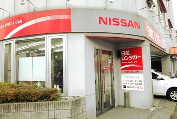 日産レンタカー 宇都宮駅西口店