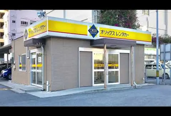 オリックスレンタカー　那覇西町店