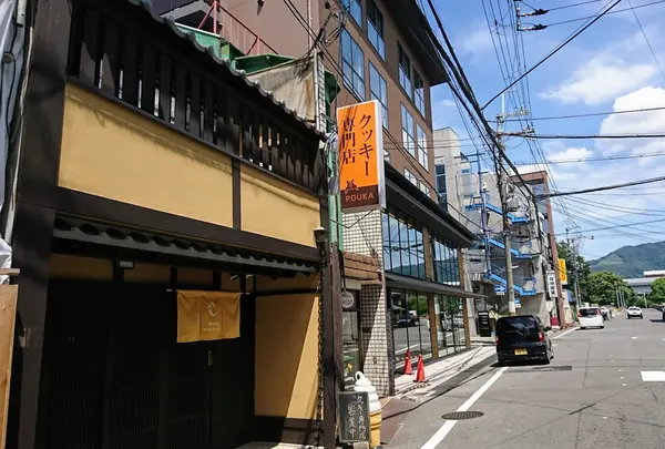 烹菓本店
