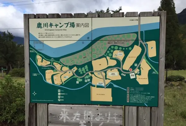 鹿川キャンプ場