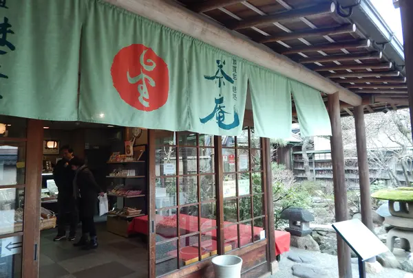 加賀生麩処 茶庵～もっちり麩まんじゅうご堪能あれ！