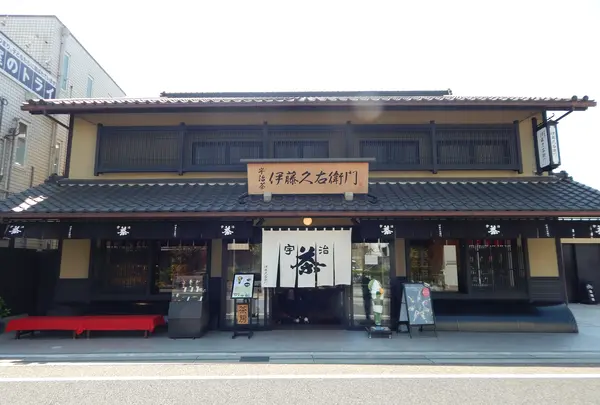伊藤久右衛門 JR宇治駅前店の写真・動画_image_751244