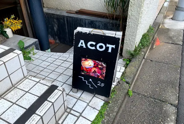焼き菓子のACOT　の写真・動画_image_759282