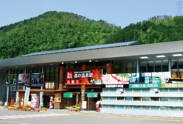 道の駅 飛騨金山ぬく森の里温泉