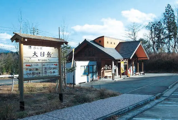 道の駅 大日岳