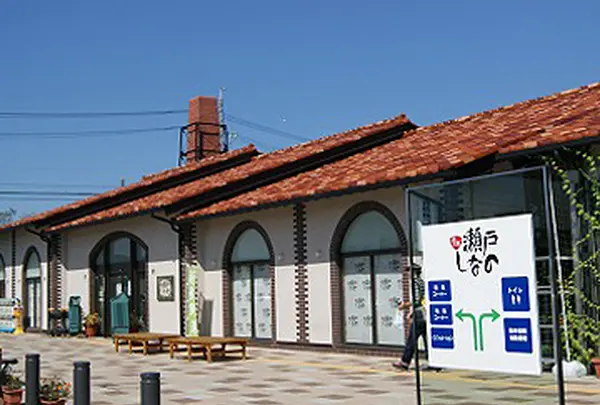 道の駅 瀬戸しなの