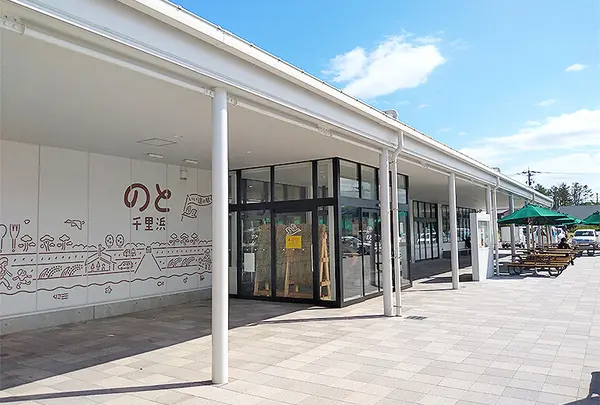 道の駅 のと千里浜