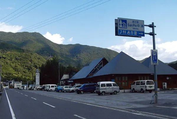 道の駅 SanPin中津