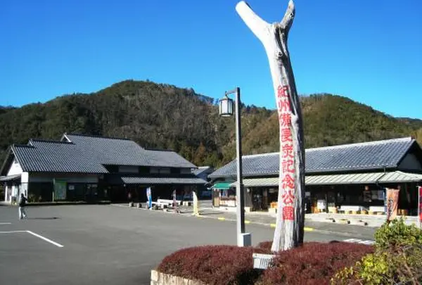 道の駅 紀州備長炭記念公園