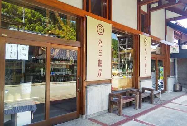 児玉酒店