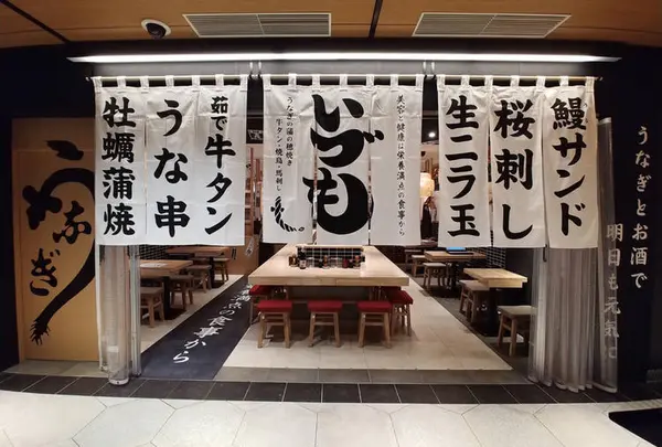 いづもルクア｜梅田 ルクア バルチカ 鰻 居酒屋 飲食店 円 焼鳥 串