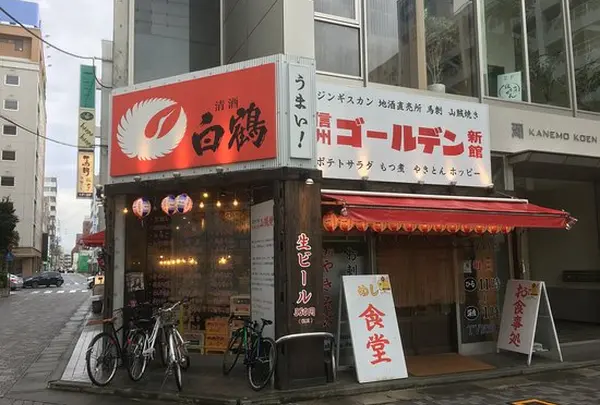 信州ゴールデン新館