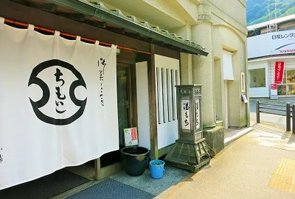 茶のちもと