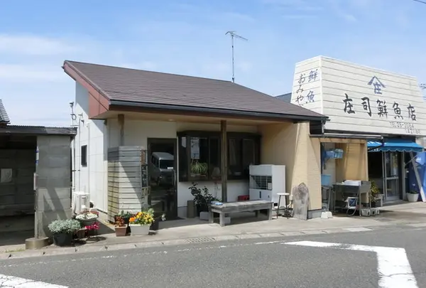 庄司鮮魚店
