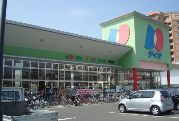 ディオ宇品店
