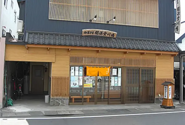 御菓子司 開源堂川嶋