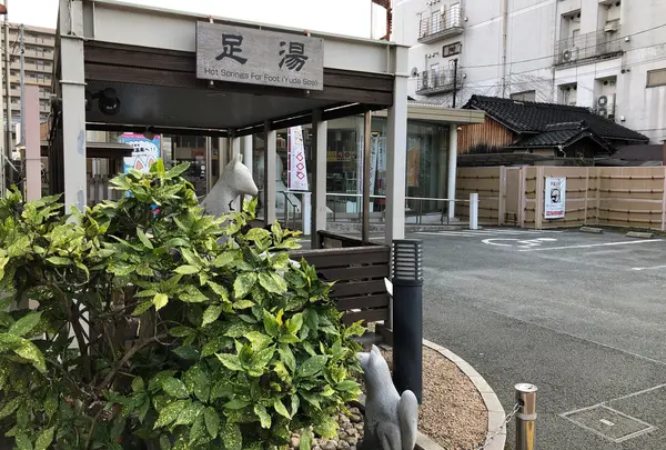 湯田温泉観光案内所 足湯