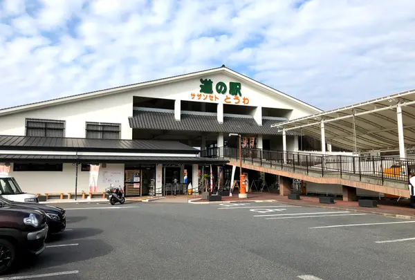 道の駅 サザンセトとうわの写真・動画_image_846606