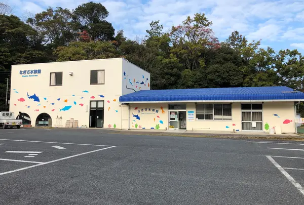 なぎさ水族館