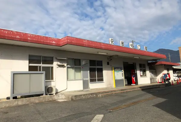 安芸矢口駅