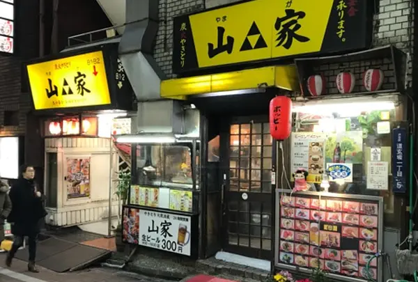 山家 本店