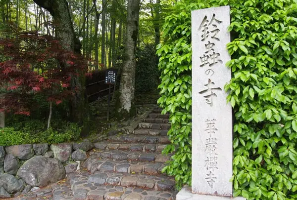 鈴虫寺（華厳寺）
