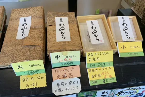 倉敷かまくら庵
