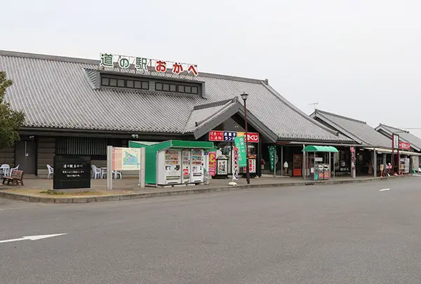 道の駅おかべ
