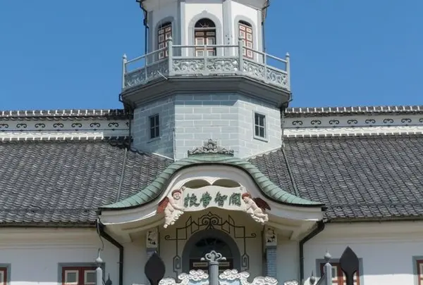 旧開知学校