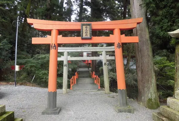 安志稲荷神社