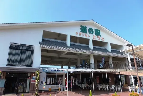 道の駅 サザンセトとうわ