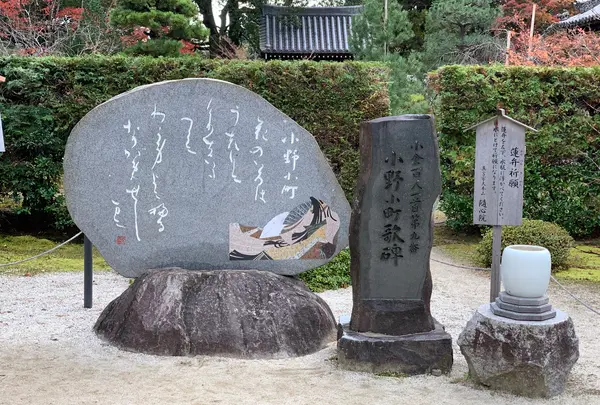 随心院