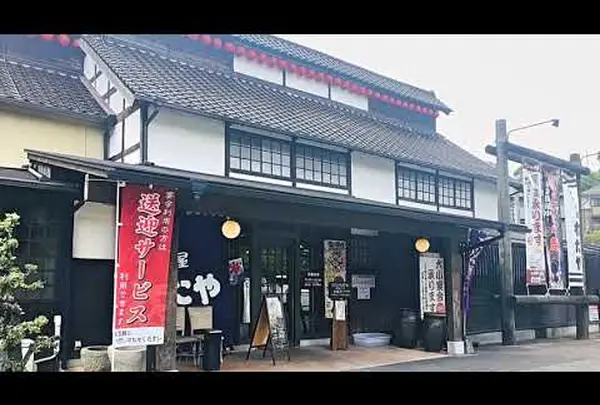 田舎茶屋わたや 大野店