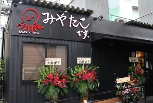 みやたこ