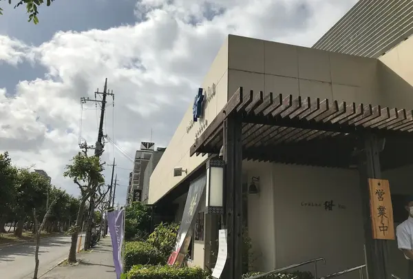 しゃぶしゃぶ紺 おもろまち店