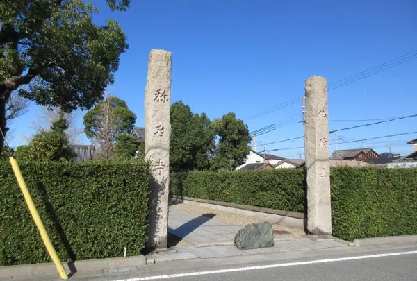 称名寺