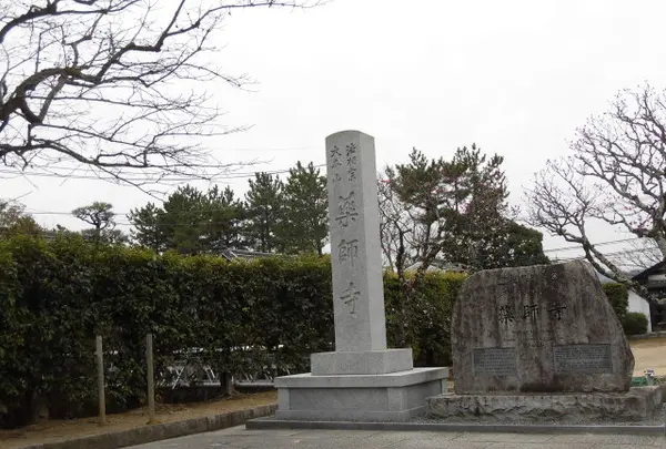 薬師寺