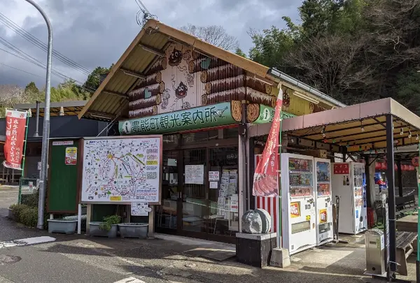 豊能町 観光案内所