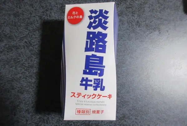 （有）うづ志ほ名産店