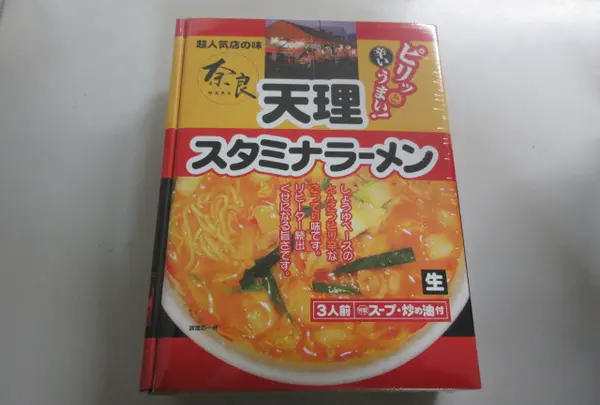 天理スタミナラーメン 本店