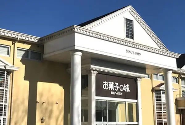 お菓子の城 那須ハートランド