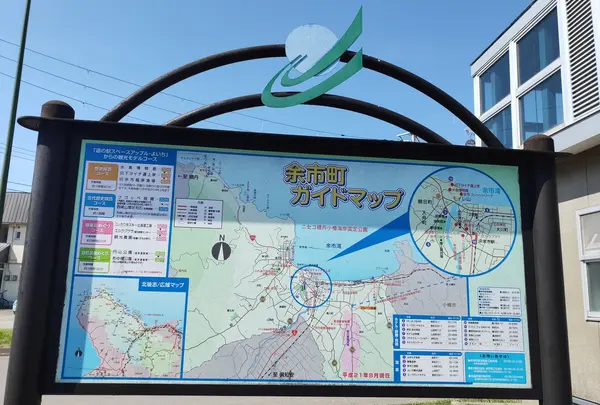 余市町