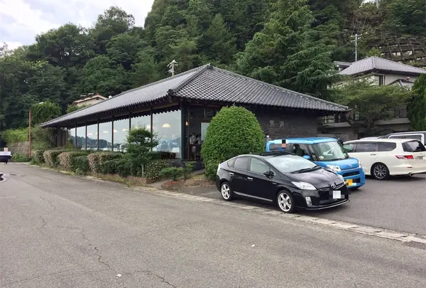 ドライブイン黒浜