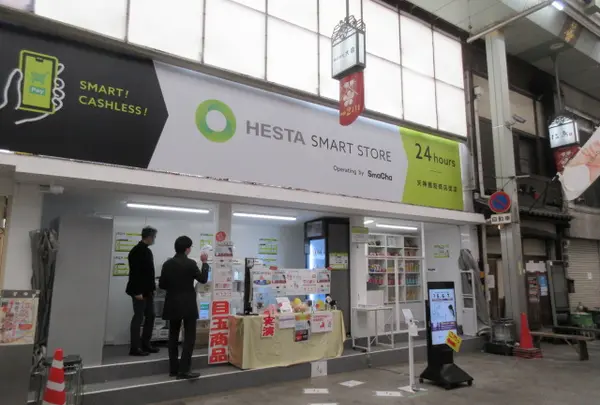 HESTA SMART STORE（へスタ スマートストア）