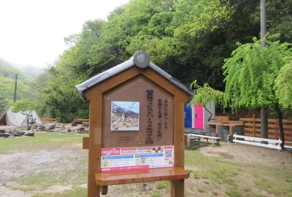 猪鼻谷フォレストパーク キャンプ場