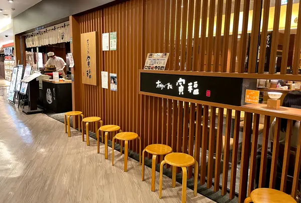 【ジョイナス B2F】大かまど飯 寅福
