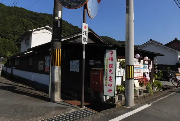平福観光案内所の写真・動画_image_967975